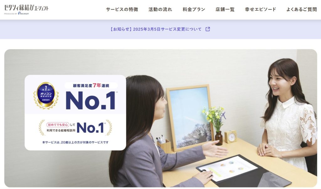 ゆう相談ページ 神奈川にあるおすすめの結婚相談所11選【口コミ評判も】 | 【IBJ加盟